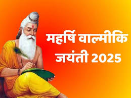 A sage with a long white beard and traditional attire holds a quill pen on an orange background. Hindi text reads "महर्षि वाल्मीकि जयंती 2025" in bold white.